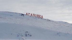 Тайна землемера.  Почему Агаповку назвали Агаповкой