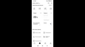 Хавал под охраной ,приложение GWM