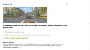 ПДД Билет 37   прохождение  с ответами.