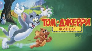 Том и Джерри сборник Мультики для детей | Дисней Disney | Сериалы Netflix | Старые мультики