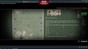 Военный Гром (War Thunder)