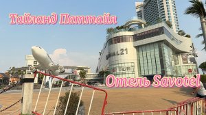 Паттайя: зачем сюда ехать?