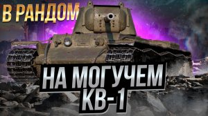 КВ‑1: первый шаг