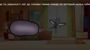 Для комаров жиза🥲👍