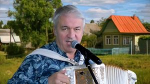 Деревня-деревенька_Валерий Сёмин.