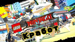LEGO NINJAGO #4 ПРОХОЖДЕНИЕ