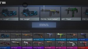 открытие боксов и и фрагмент боксов х