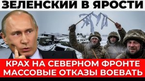 ВСУ массово сдаются - Большой страх Зеленского, Войска РФ успешно продвигаются