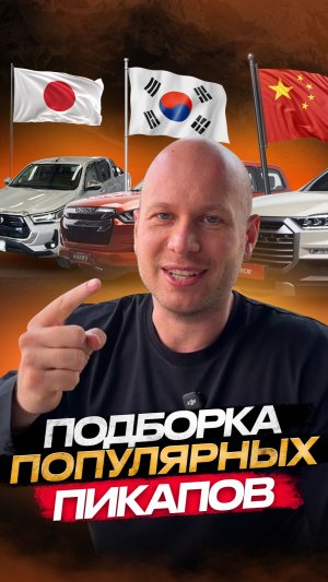 🔥😱ПОДБОРКА ПОПУЛЯРНЫХ ПИКАПОВ😱🔥