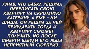 Истории из жизни|Хоте жениться на ней|Аудио рассказы|Аудиокниги слушать онлайн|Жизненные истории