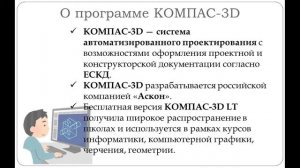 САПР - система автоматизированного проектирования.
