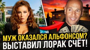 Испанский Муж Вытягивает Из Ани Лорак Миллионы: Требует Виллу и Деньги! Пойдет ли на это певица?