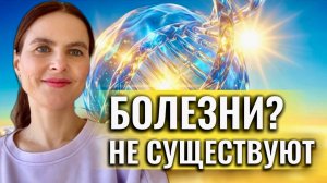Как я не болею уже более 7 лет
