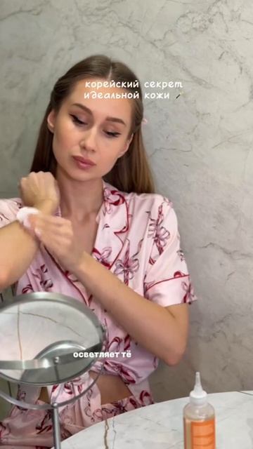 Тоник для идеальной кожи LIBREROSEMARY 🌸