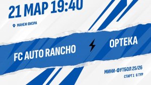 Auto Rancho - Ортека