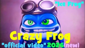 Crazy Frog | Ледяная лягушка | Новое видео 2026 #крейзифрог #фрог #crazyfrog #сумасшедшаялягушка #3д