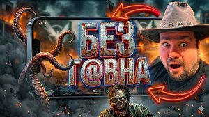 🔥 РЕАЛЬНО ТОЛЬКО ЛУЧШИЕ ИГРЫ НА ТЕЛЕФОН. ТОП 10 ЛУЧШИХ игр на АНДРОИД iOS | Во что поиграть 2026?