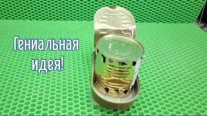 Почему я Раньше до этого не додумался, Как сделать Походную печку за 2 минуты!