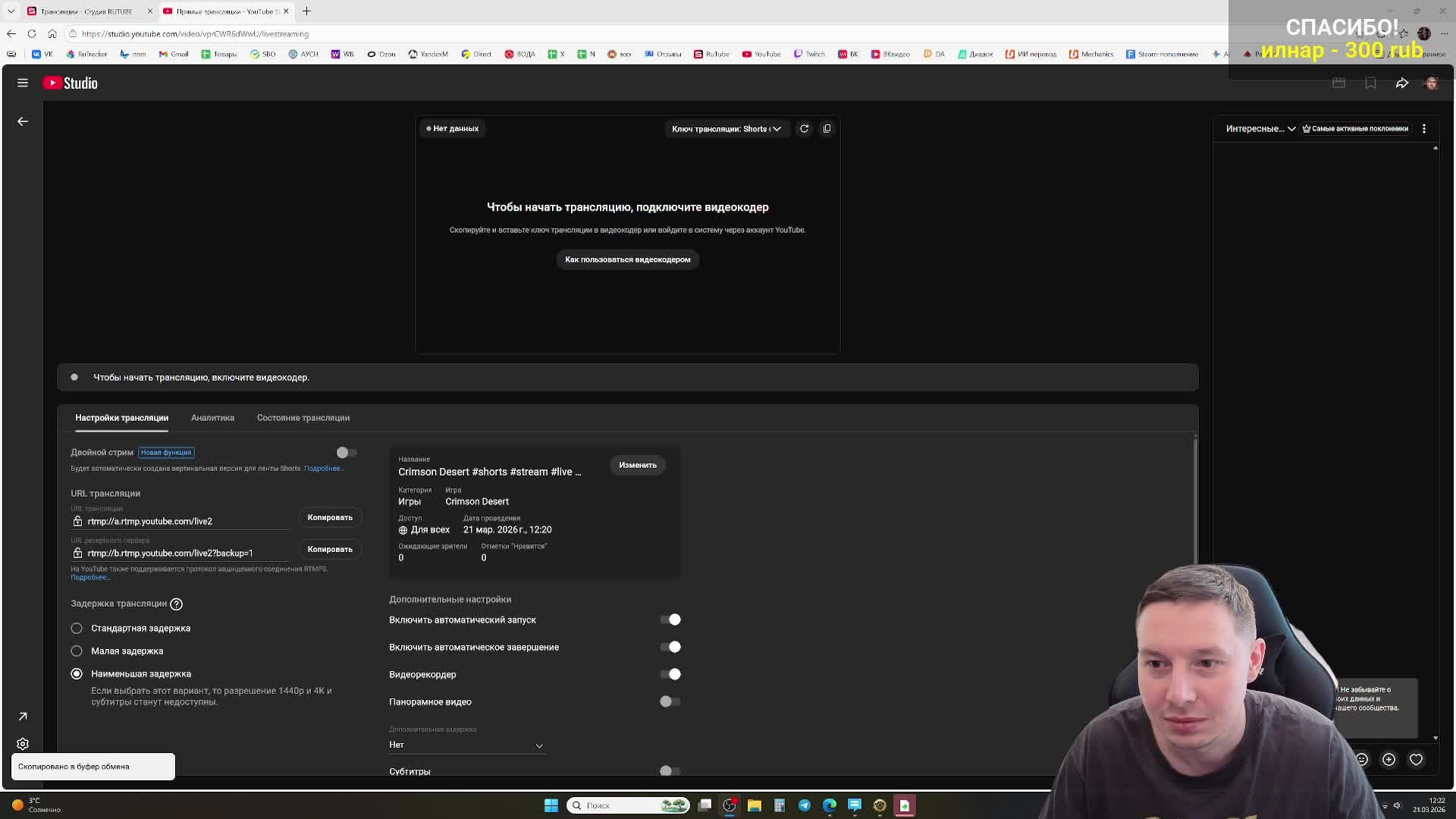 # Crimson Desert - Высокая сложность - Прохождение - Стрим