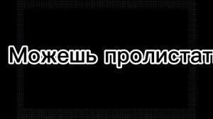 Залесь под одеяло эфект будет лучше