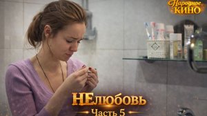 НЕлюбовь (Часть 5) — Жестокая мать ненавидит дочь | Сильная мелодрама про любовь и предательство