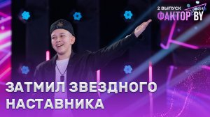 Захар Гордей — Самая красивая | ФАКТОР.BY. Дети | 1 сезон | 2 выпуск