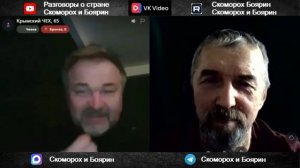 Крымский чех.