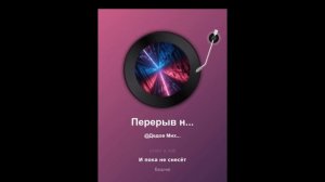 Перерыв на апперетив