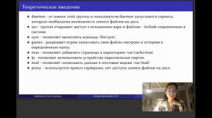 Защита презентации, Лабораторная №3, семестр 4