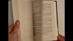 Роман Четыре ветра