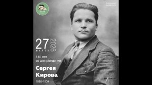 Звуковой календарь 27.03.2026