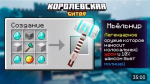 Klerri- скрафтил самое опасное легендарное оружие- мьельнер