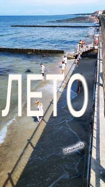 скоро лето... 😁😁😁