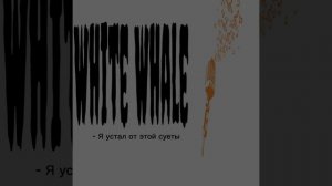 Я устал от этой суеты (NEURO TRACK) (official 2026)