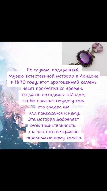 Самые известные в мире аметисты