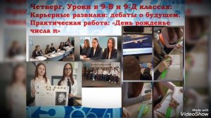 Неделя высоких технологий в СОШ №15