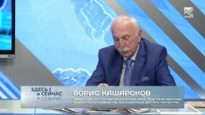 Здесь и сейчас