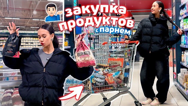 Наша закупка продуктов 2 раз семейная❤️ смотреть онлайн