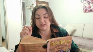 Гарри Поттер и философский камень. Глава 5