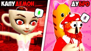 🤬БАЛЕРИНА КАПУЧИНА ОХОТИТСЯ ЗА МНОЙ В РОБЛОКСЕ😱! Побег из Тюрьмы Балерины Капучины!