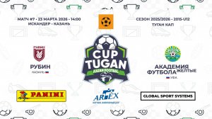 14:00-14:55 ФК Рубин- Академия Футбола (Желтые)_«Искандер»