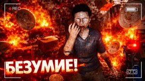 НУ Я ЧУДОМ ВЫЖИЛ. МОГУЩЕСТВЕННЫЙ ПРИЗРАК ПАЦАНА | GHOST EXILE