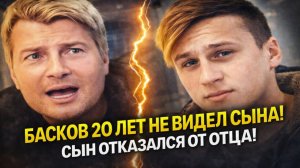 Басков 20 ЛЕТ НЕ ВИДЕЛ СЫНА! У меня нет отца! — сын Баскова Бронислав Шпигель. Грязное бельё Баскова