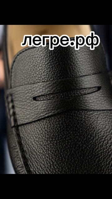 Мокасины мужские Legre на широкую ногу из натуральной кожи #мокасины #туфли