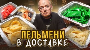 «Пельмень Хаус» - Отберите у них красители.