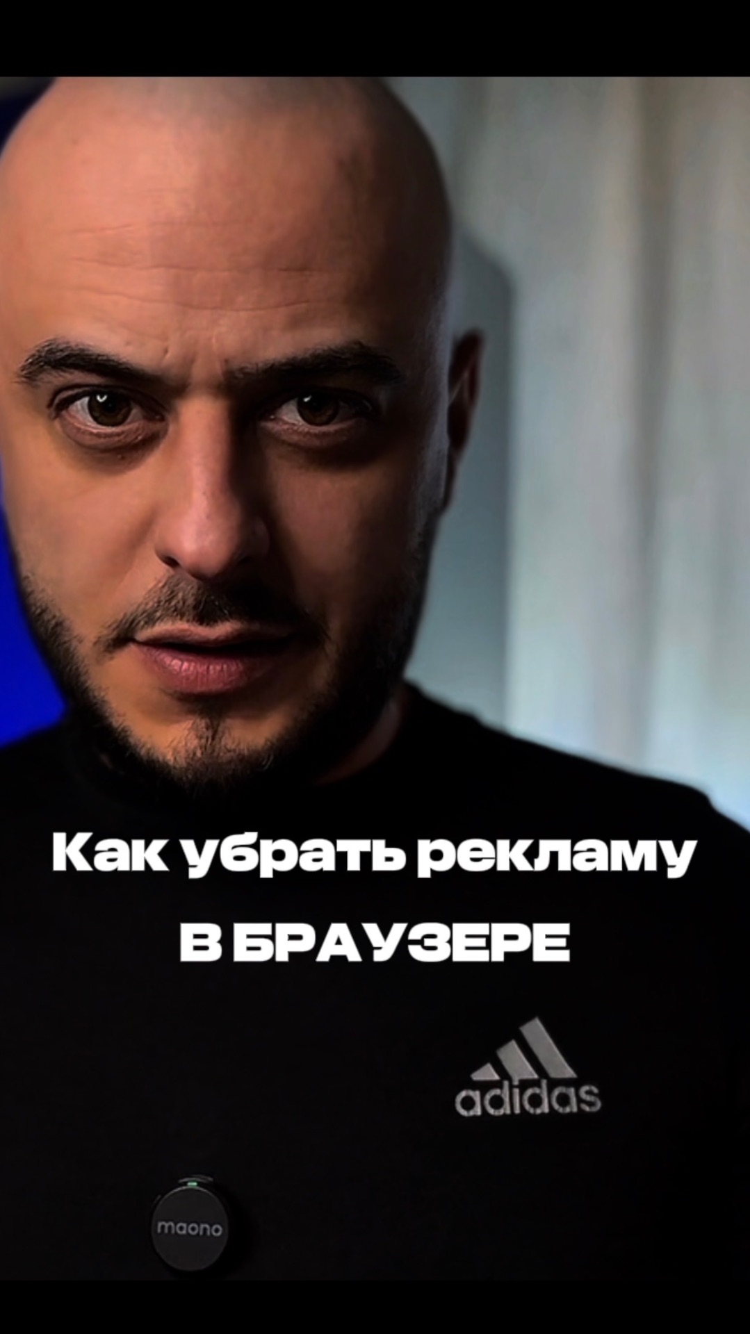 Как убрать рекламу в браузере за 10 секунд 🔥 Простая настройка, которая блокирует рекламу без VPN!