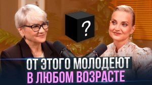 Женщины, которые не стареют: метод  Евгении Конычевой