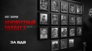 Олег Бодров - За ВДВ (Премьера 2026)