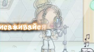 New intro🤍
ОПИСАНИЕ