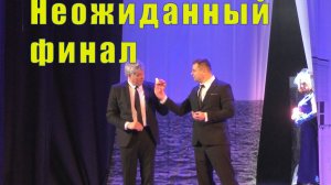 НЕОЖИДАННЫЙ ФИНАЛ /ПРОДОЛЖЕНИЕ СПЕКТАКЛЯ /10 марта 2026